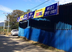 Republic of Korea - Mupia Company